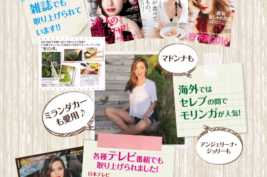 ダイエット茶はセレブにも人気