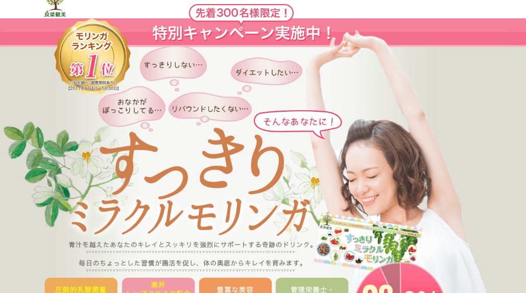 すっきりダイエット茶